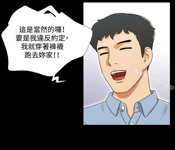 第8话-17种性幻想（第二季）-远德（第14张）