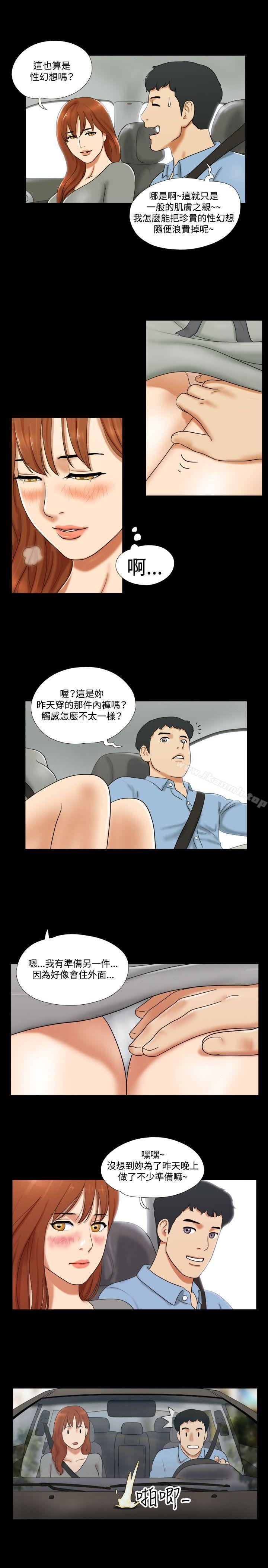 第8话-17种性幻想（第二季）-远德（第17张）