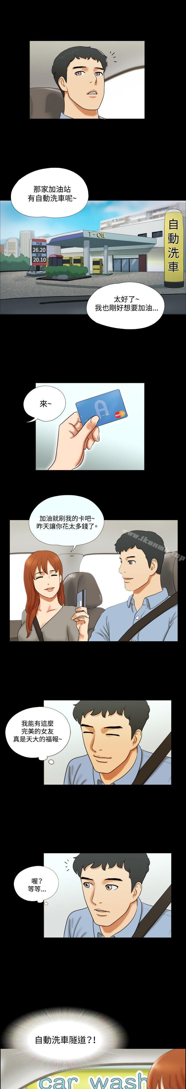 第8话-17种性幻想（第二季）-远德（第19张）