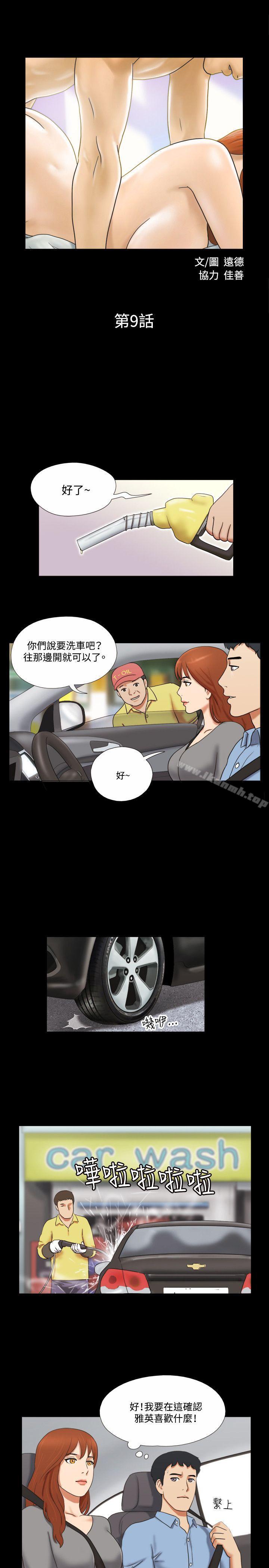 第9话-17种性幻想（第二季）-远德（第2张）