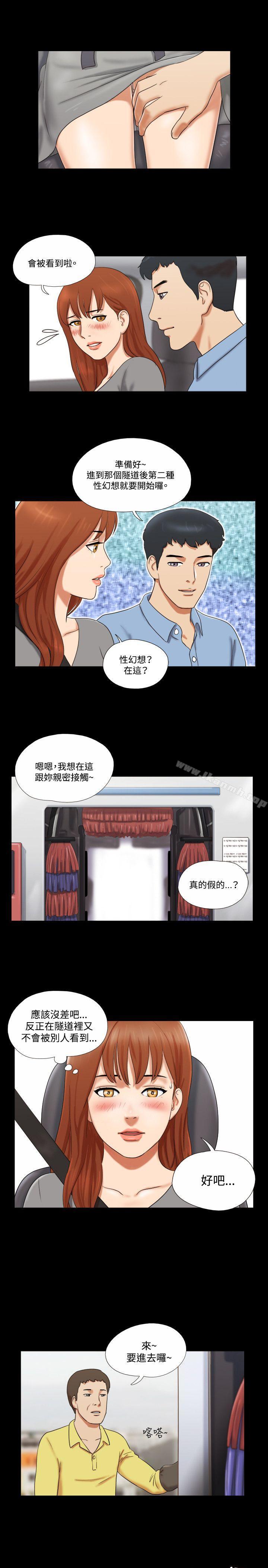 第9话-17种性幻想（第二季）-远德（第4张）