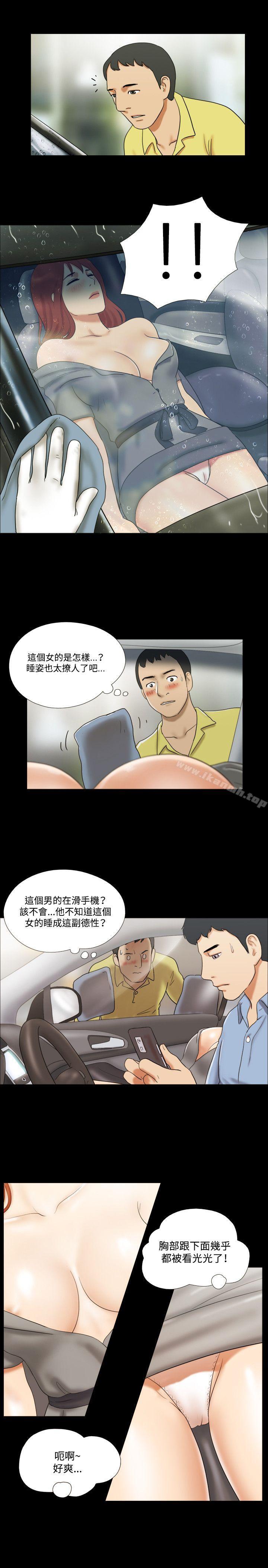 第9话-17种性幻想（第二季）-远德（第14张）