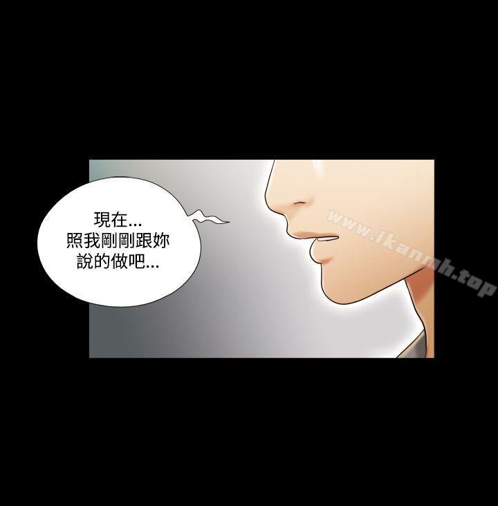 第9话-17种性幻想（第二季）-远德（第15张）