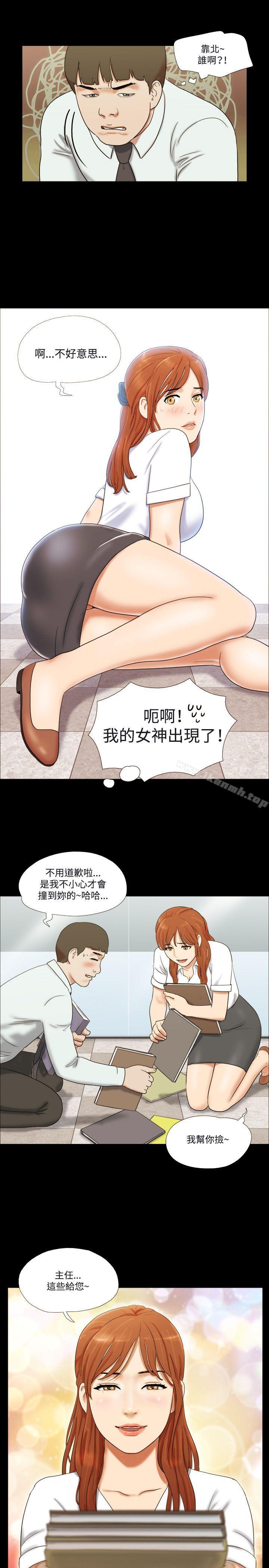 第10话-17种性幻想（第二季）-远德（第5张）