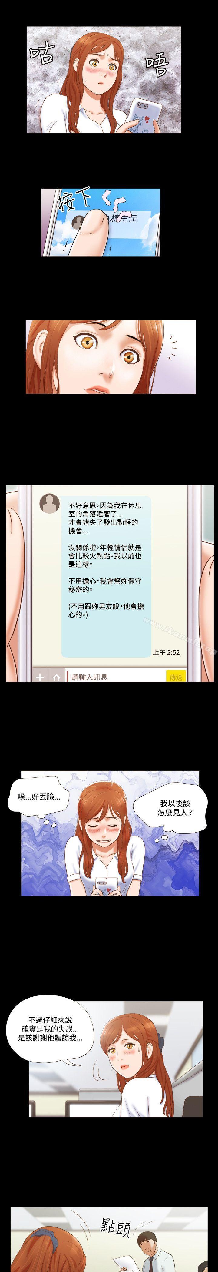 第11话-17种性幻想（第二季）-远德（第15张）