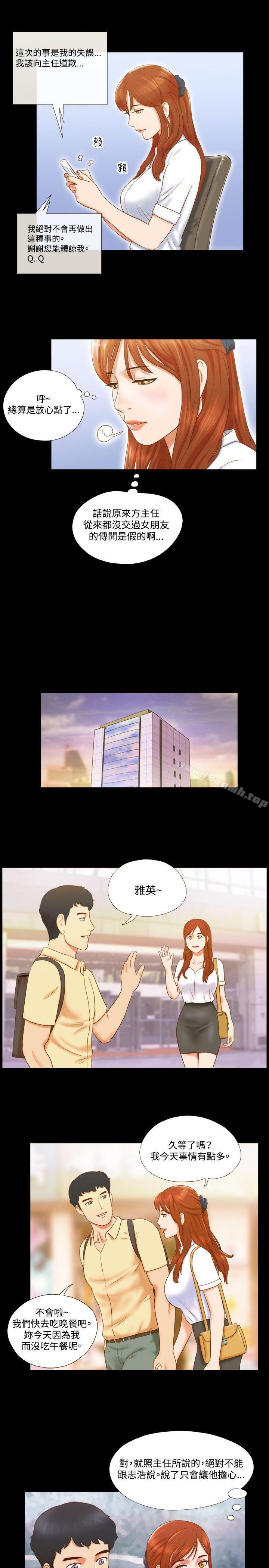 第11话-17种性幻想（第二季）-远德（第17张）