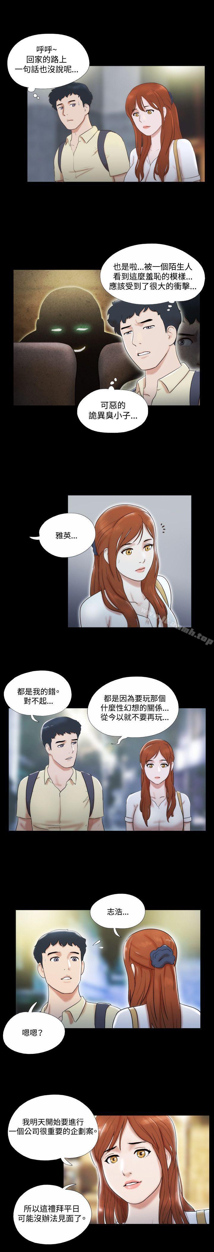 第13话-17种性幻想（第二季）-远德（第14张）