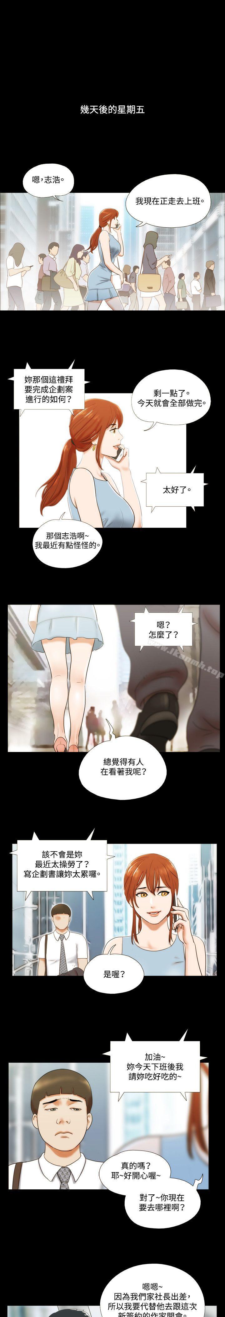 第13话-17种性幻想（第二季）-远德（第18张）