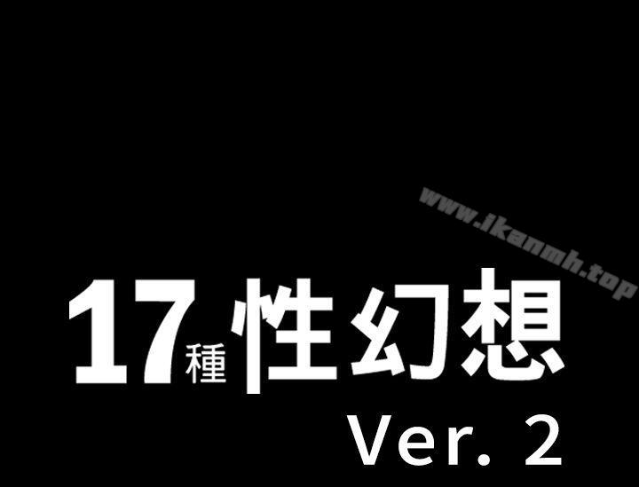 第15话-17种性幻想（第二季）-远德（第1张）