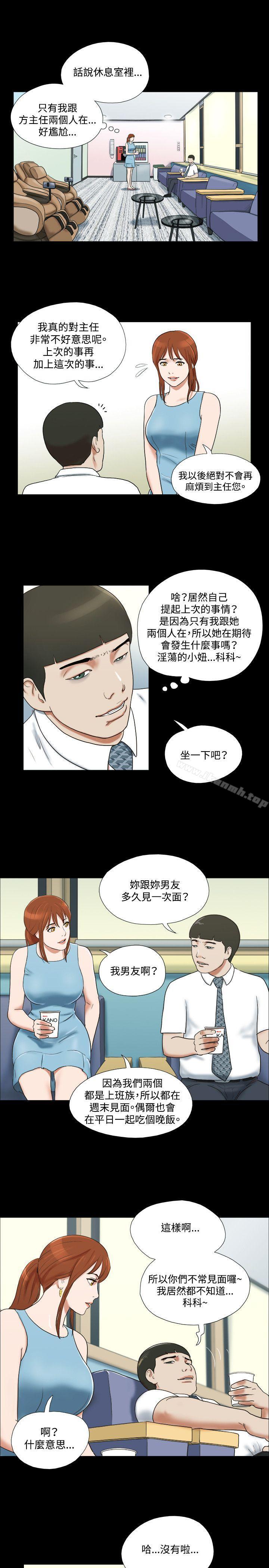 第15话-17种性幻想（第二季）-远德（第12张）