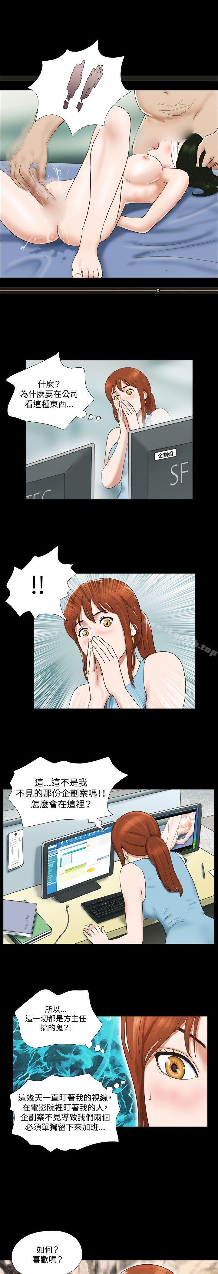 第15话-17种性幻想（第二季）-远德（第18张）