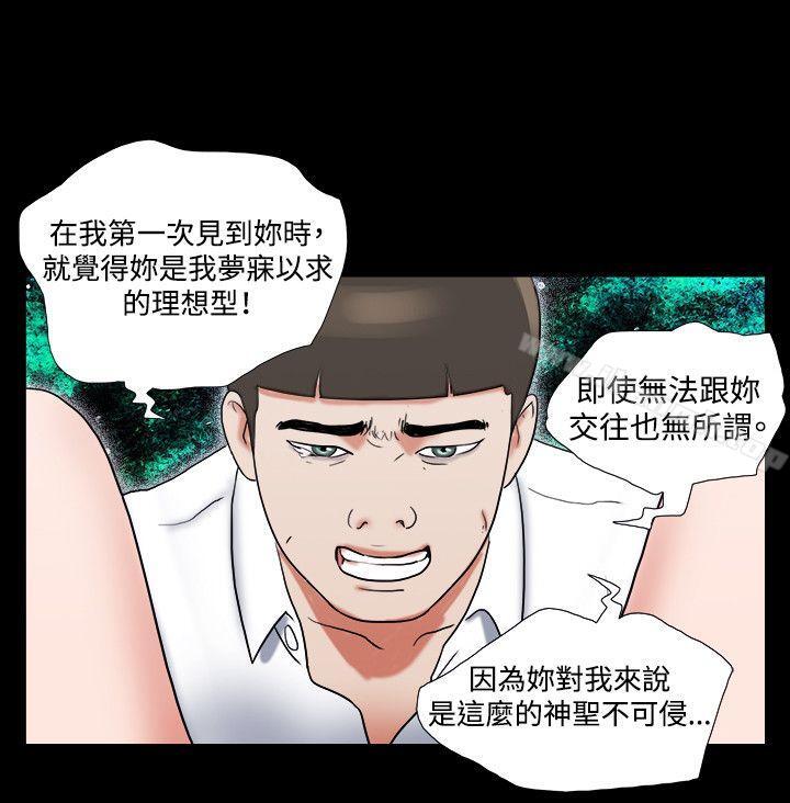第16话-17种性幻想（第二季）-远德（第17张）