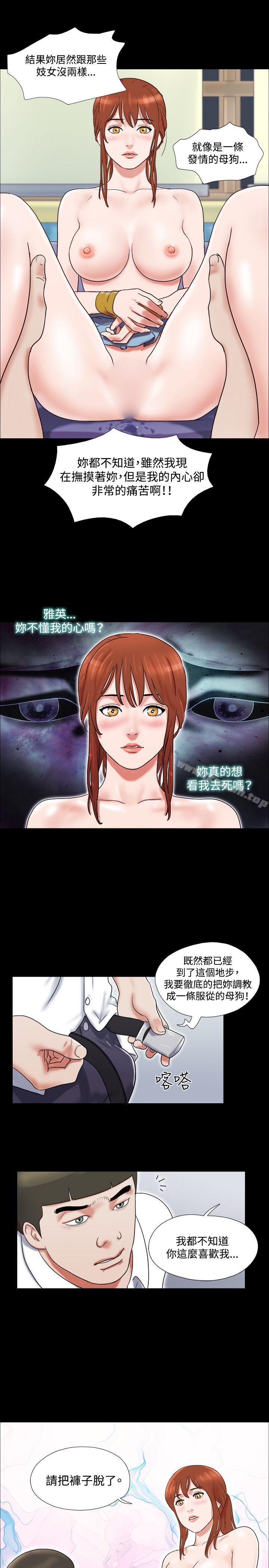 第16话-17种性幻想（第二季）-远德（第18张）
