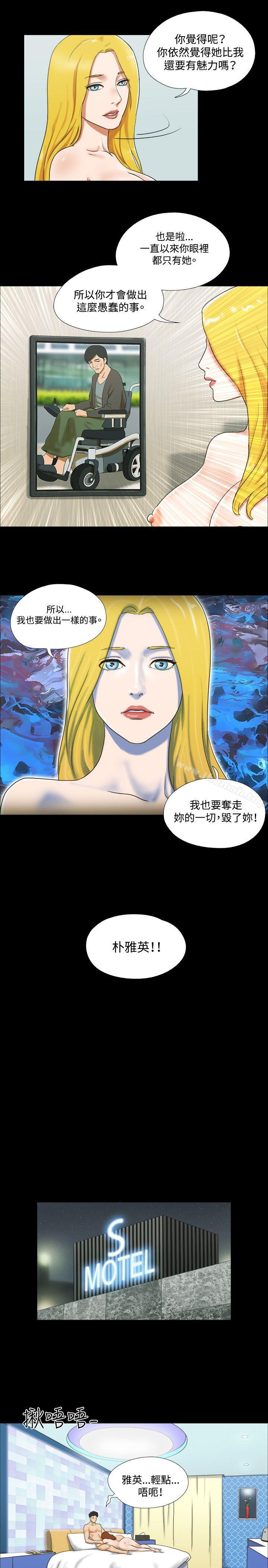 第18话-17种性幻想（第二季）-远德（第14张）