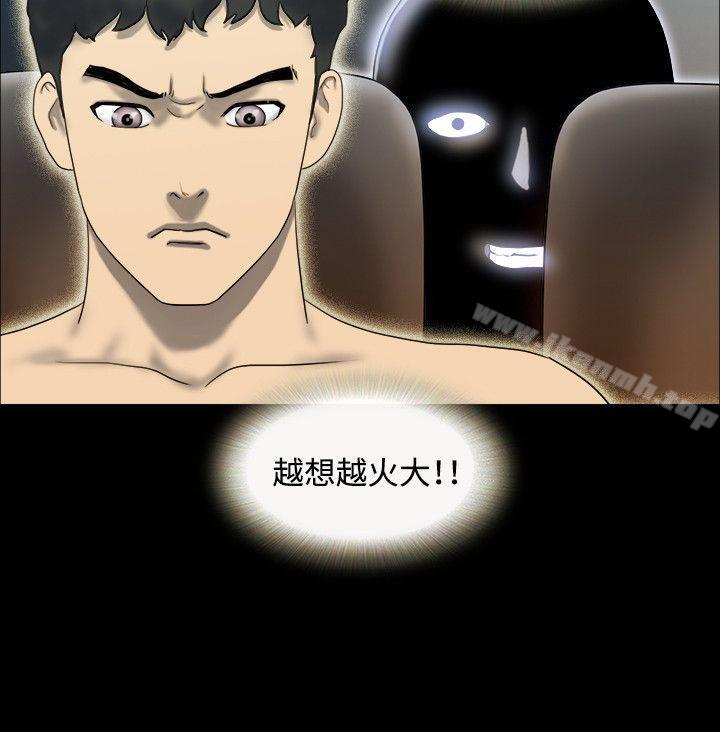 第18话-17种性幻想（第二季）-远德（第17张）