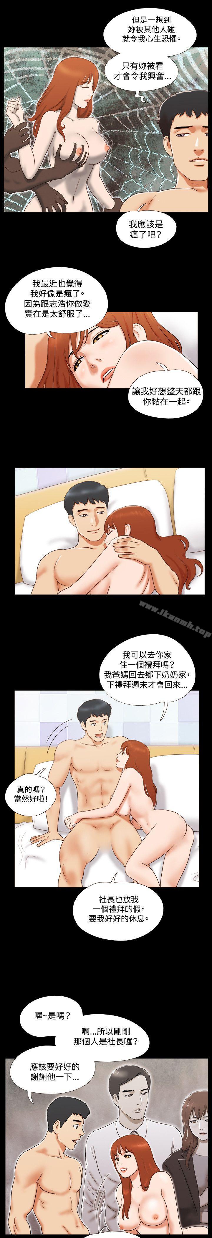 第19话-17种性幻想（第二季）-远德（第10张）
