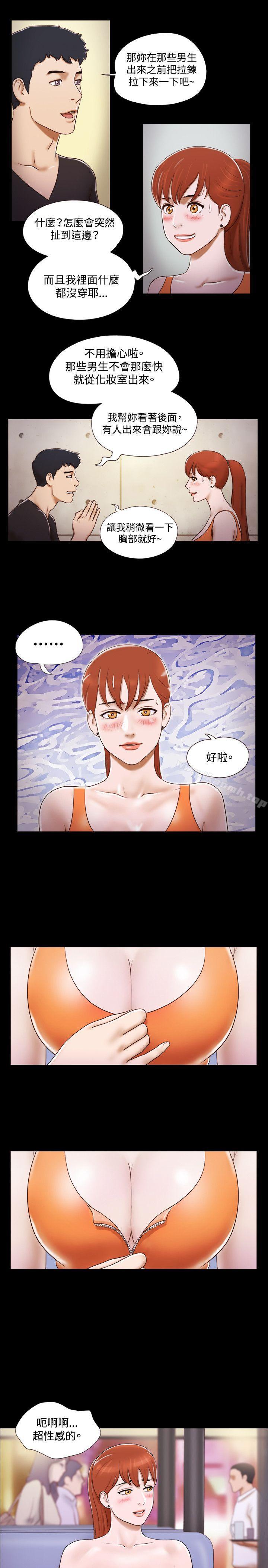第20话-17种性幻想（第二季）-远德（第12张）