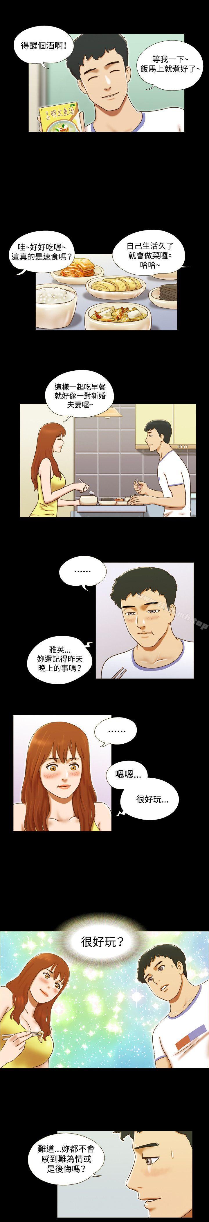 第23话-17种性幻想（第二季）-远德（第8张）