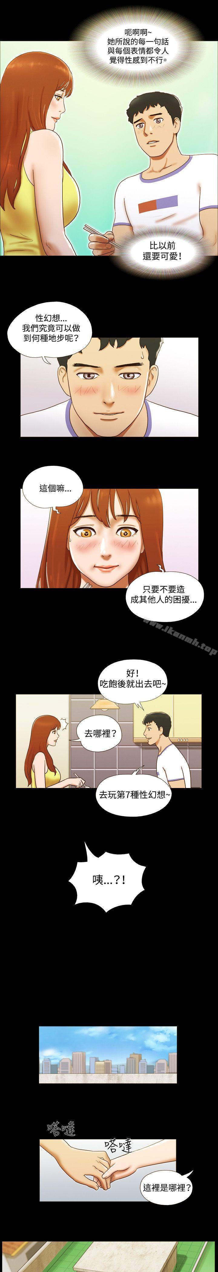 第23话-17种性幻想（第二季）-远德（第14张）