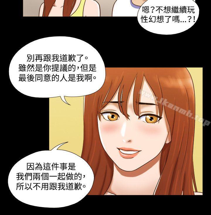 第24话-17种性幻想（第二季）-远德（第13张）