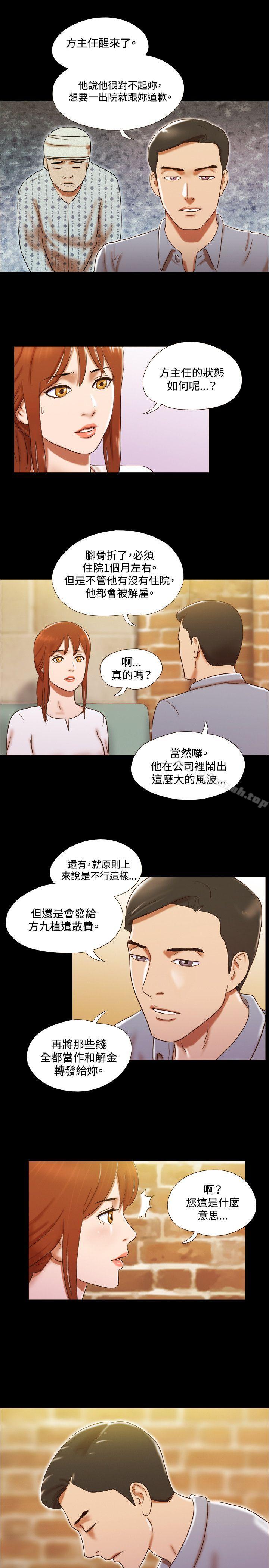 第24话-17种性幻想（第二季）-远德（第16张）