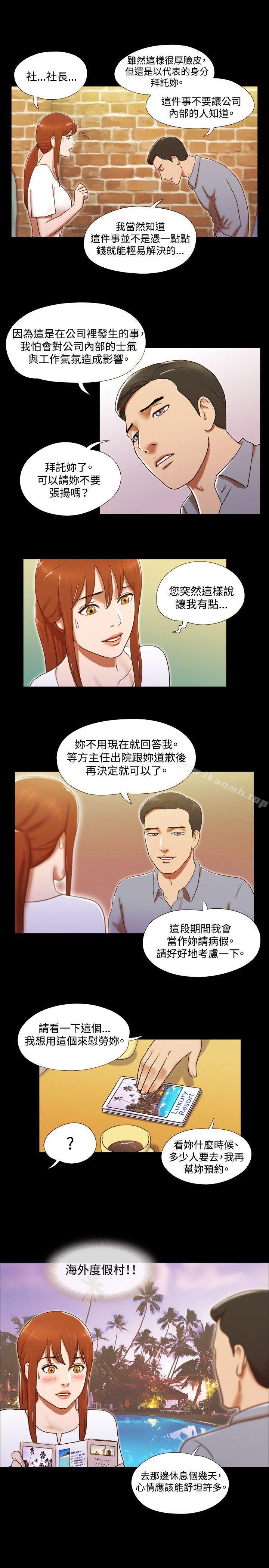 第24话-17种性幻想（第二季）-远德（第18张）
