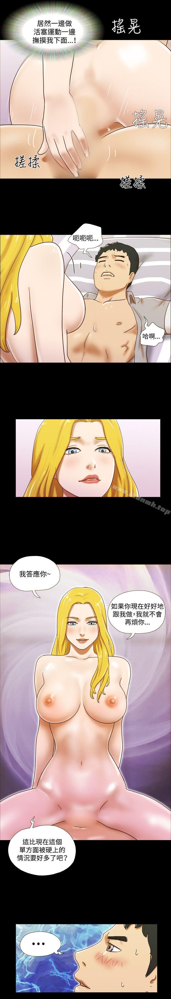 第25话-17种性幻想（第二季）-远德（第21张）