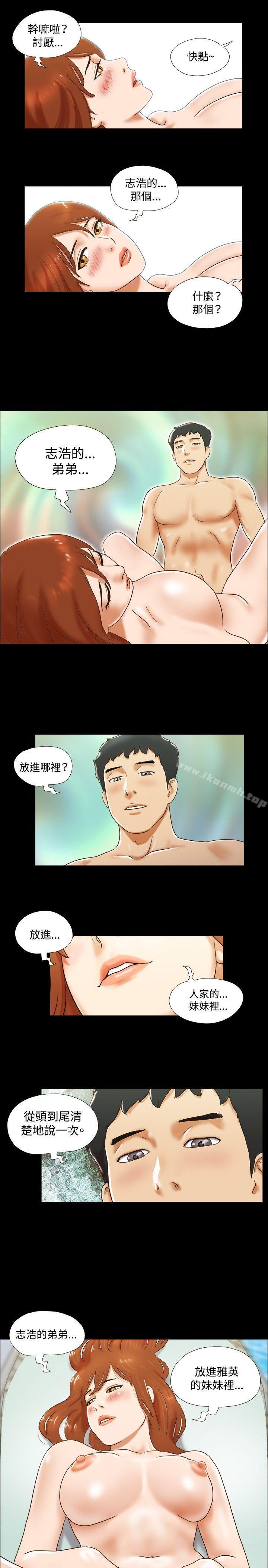 第26话-17种性幻想（第二季）-远德（第16张）