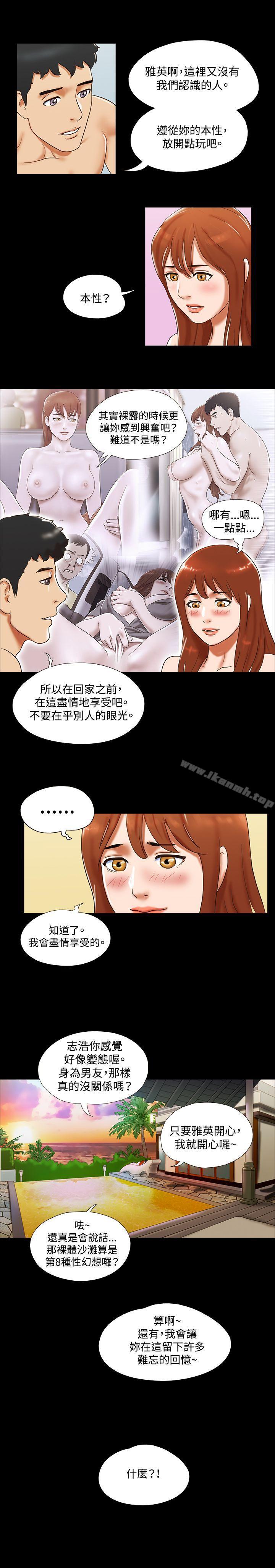 第26话-17种性幻想（第二季）-远德（第20张）