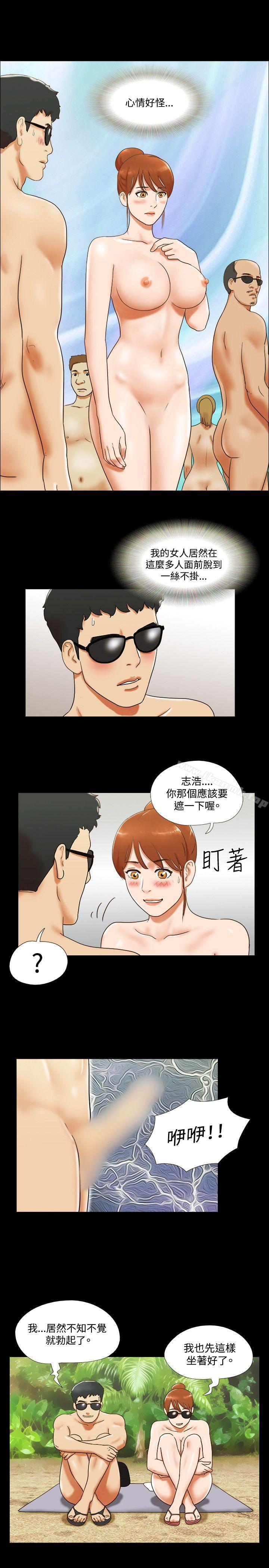 第27话-17种性幻想（第二季）-远德（第10张）