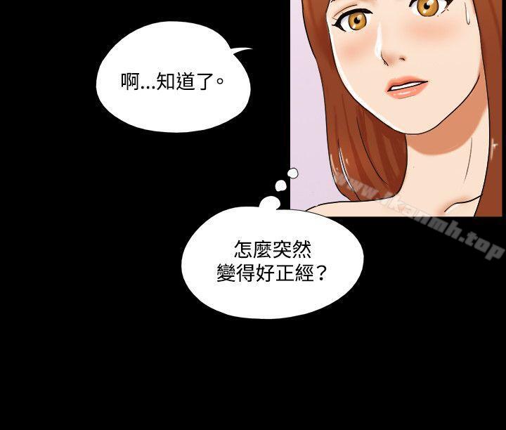 第28话-17种性幻想（第二季）-远德（第9张）