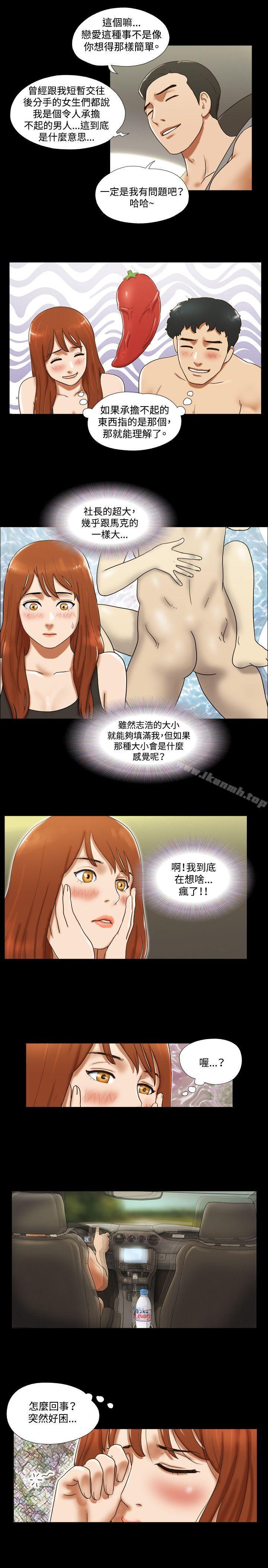 第29话-17种性幻想（第二季）-远德（第11张）
