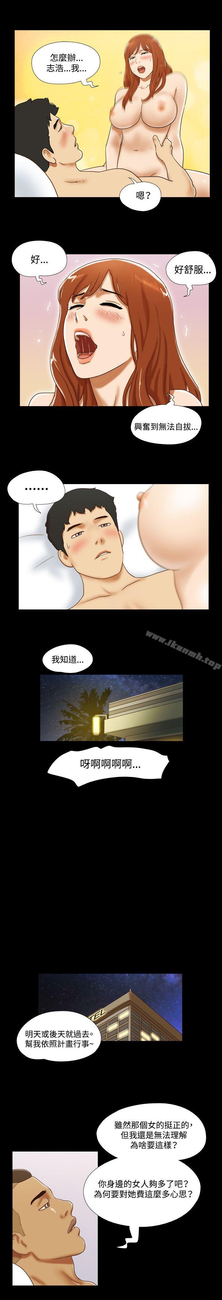 第31话-17种性幻想（第二季）-远德（第10张）