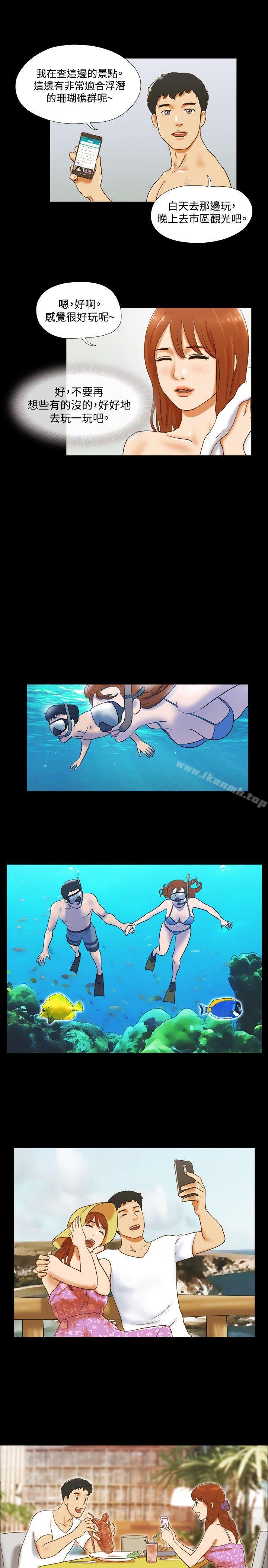 第31话-17种性幻想（第二季）-远德（第16张）