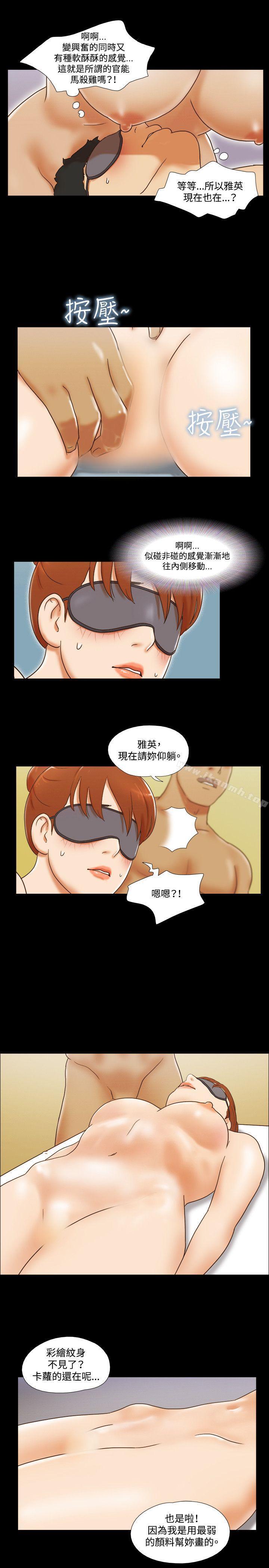 第32话-17种性幻想（第二季）-远德（第18张）