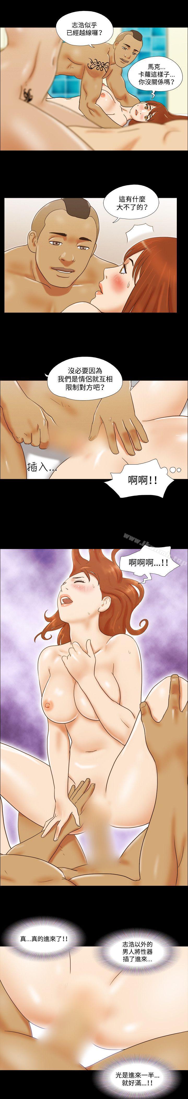 第33话-17种性幻想（第二季）-远德（第10张）