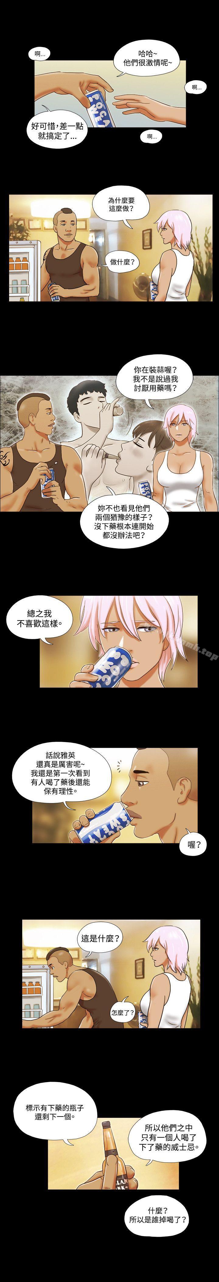 第33话-17种性幻想（第二季）-远德（第16张）