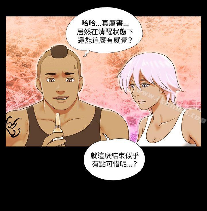 第33话-17种性幻想（第二季）-远德（第17张）