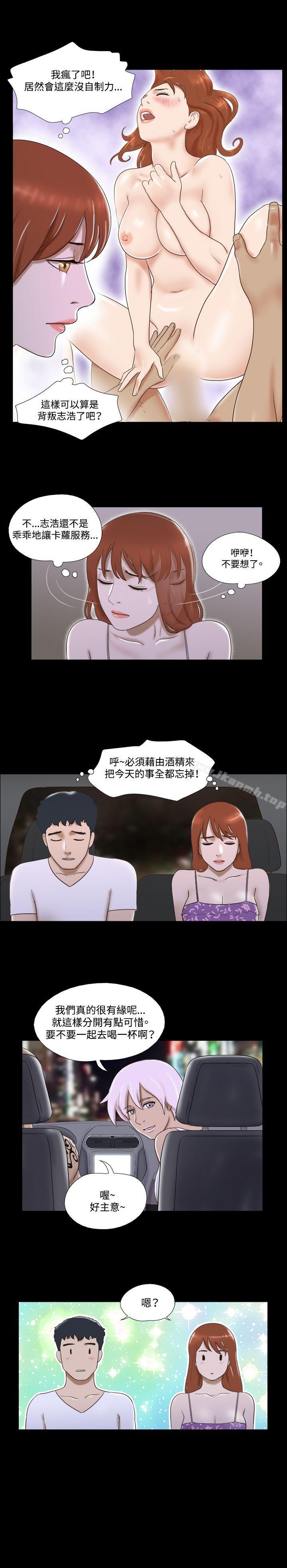 第33话-17种性幻想（第二季）-远德（第20张）