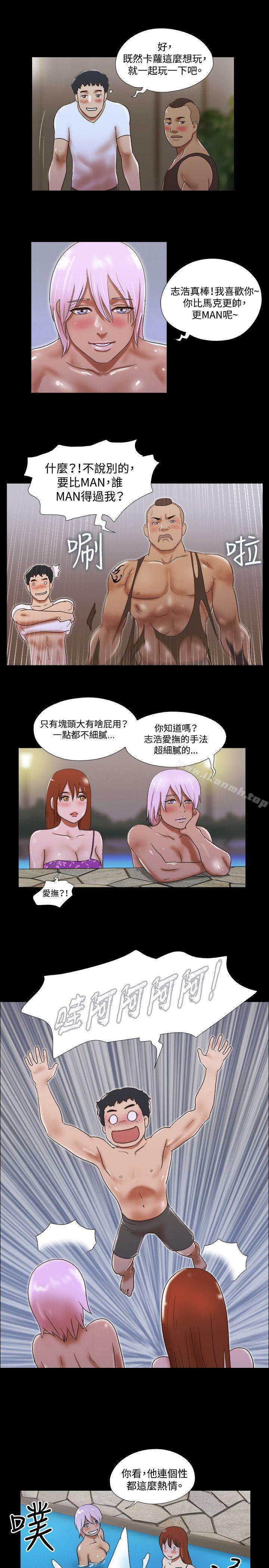 第34话-17种性幻想（第二季）-远德（第8张）