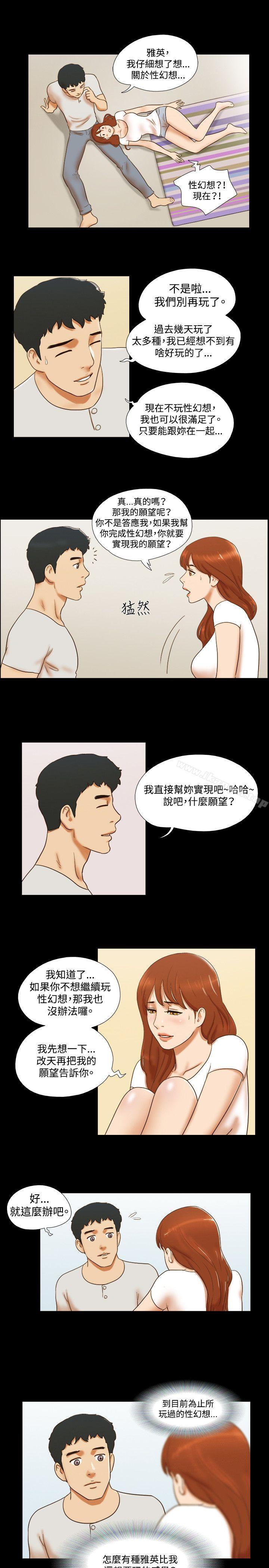 第35话-17种性幻想（第二季）-远德（第8张）