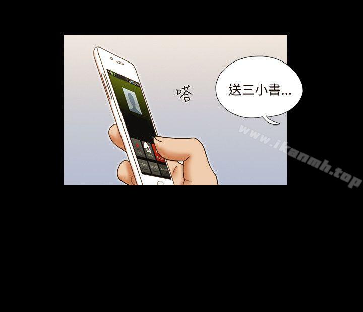 第35话-17种性幻想（第二季）-远德（第11张）