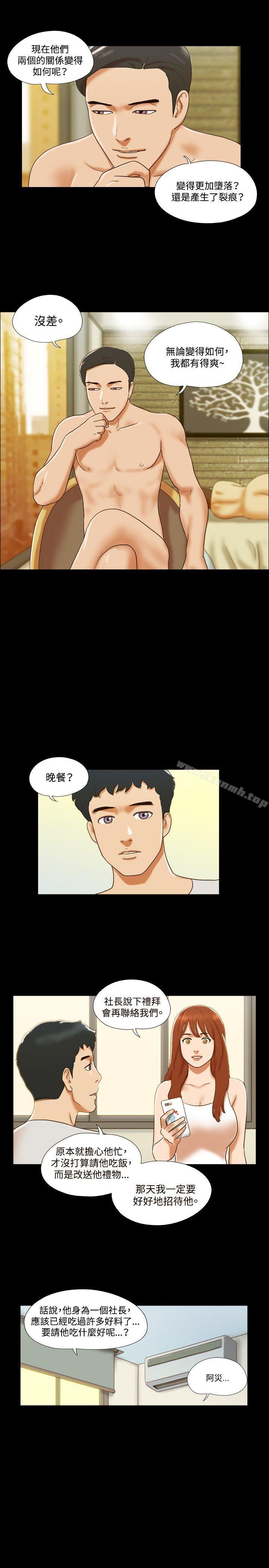 第35话-17种性幻想（第二季）-远德（第12张）