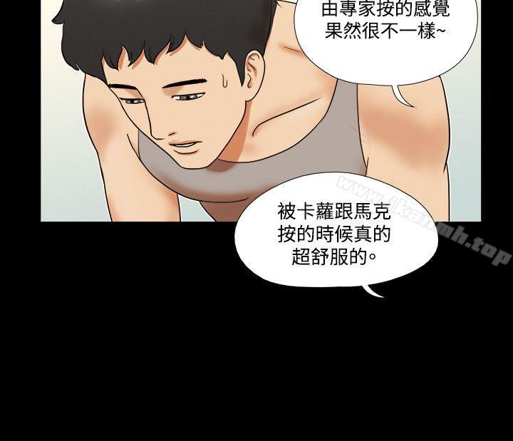 第35话-17种性幻想（第二季）-远德（第15张）