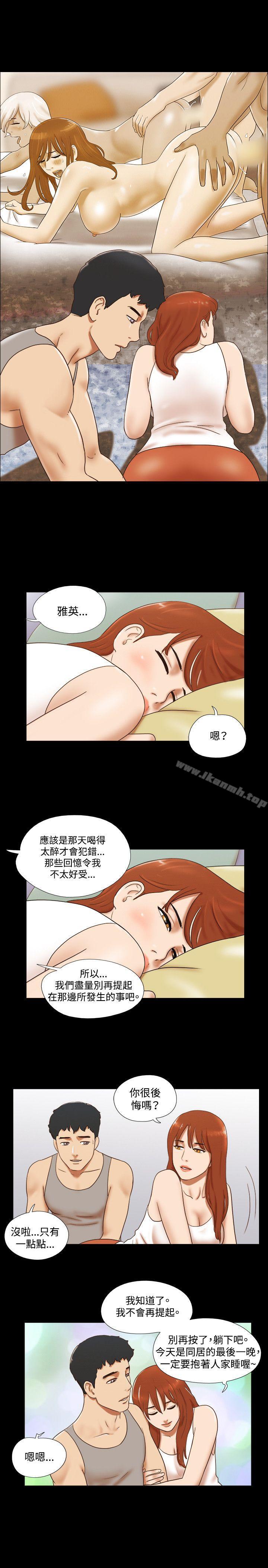 第35话-17种性幻想（第二季）-远德（第16张）
