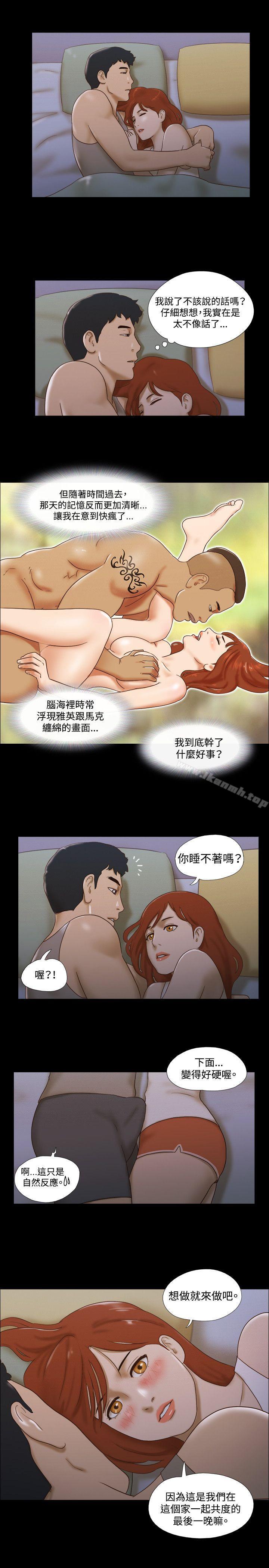 第35话-17种性幻想（第二季）-远德（第18张）