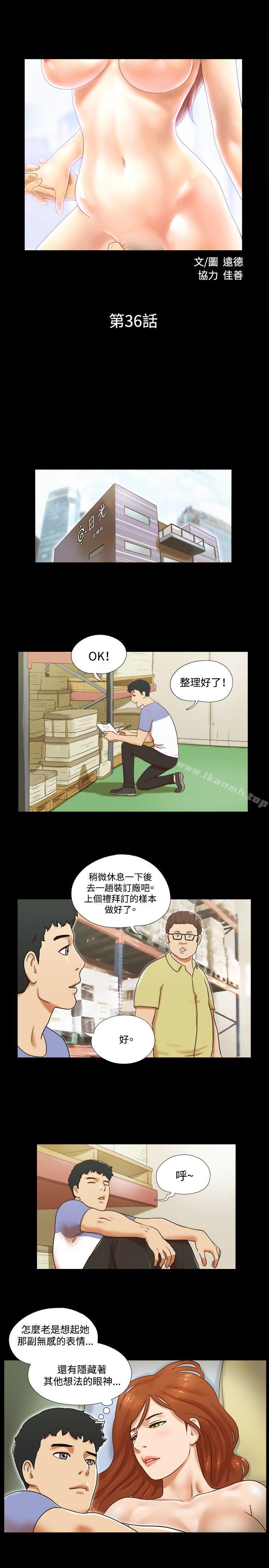 第36话-17种性幻想（第二季）-远德（第2张）