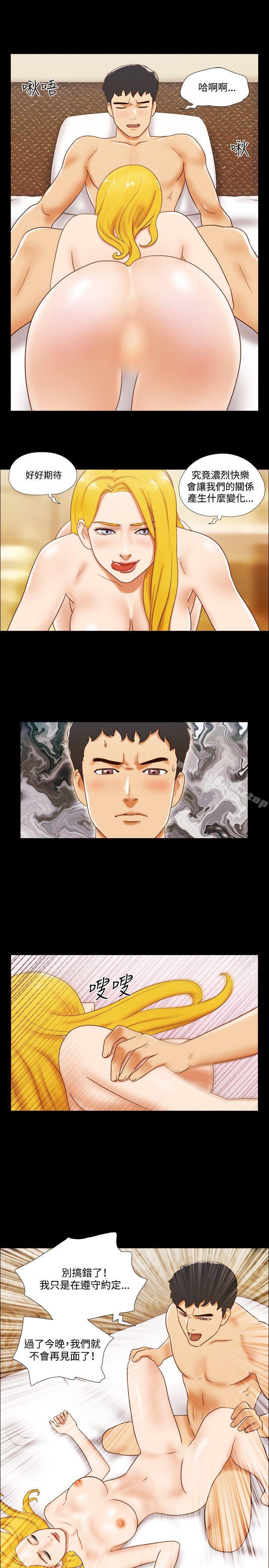 第37话-17种性幻想（第二季）-远德（第16张）