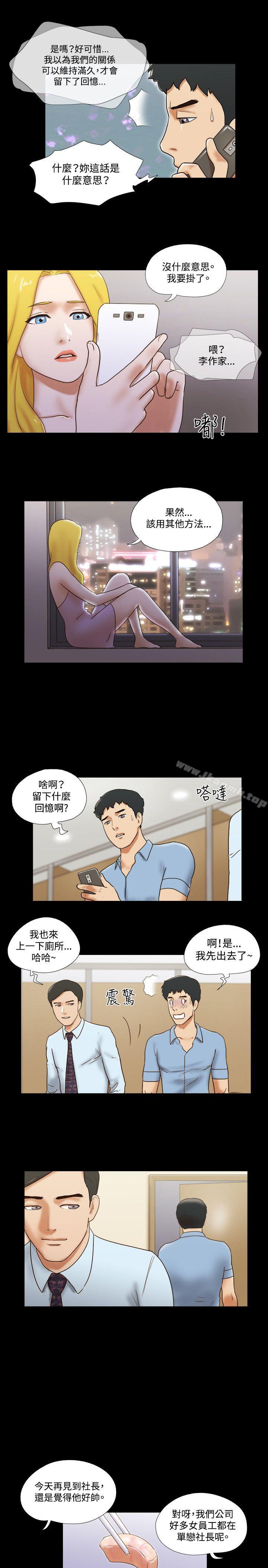 第39话-17种性幻想（第二季）-远德（第8张）