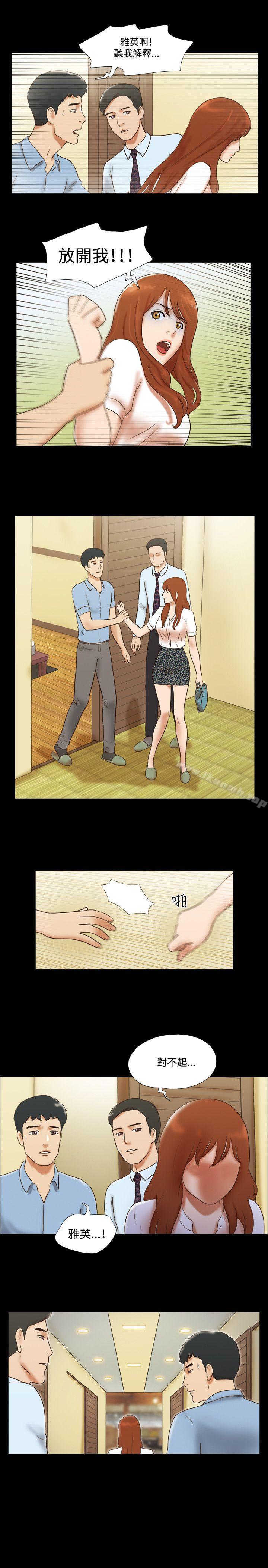 第39话-17种性幻想（第二季）-远德（第12张）